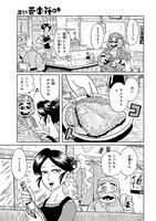 「酒処春来荘日乗」より。