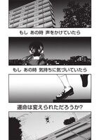 「クラスにいじめはありません」1話より。