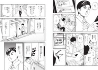 「クラスにいじめはありません」1話より。