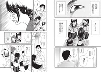 「クラスにいじめはありません」1話より。