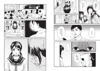 「クラスにいじめはありません」1話より。