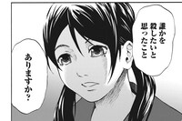 「クラスにいじめはありません」のカット。