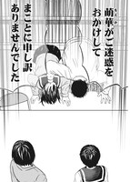 「クラスにいじめはありません」のカット。