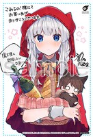 こみらの！で配布される購入特典のサンプル。