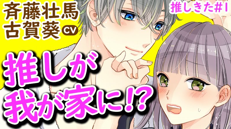 マンガ動画のバナー。