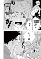 「後ハッピーマニア」1巻より。