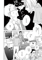 「後ハッピーマニア」1巻より。