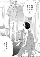 「後ハッピーマニア」1巻より。