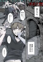 「八月九日 僕は君に喰われる。」1巻より。