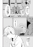 「八月九日 僕は君に喰われる。」1巻より。