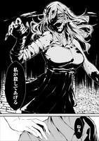 「八月九日 僕は君に喰われる。」1巻より。