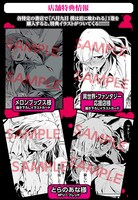 「八月九日 僕は君に喰われる。」1巻特典情報