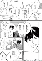 「違国日記」6巻より。