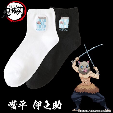 「『鬼滅の刃 靴下屋 オリジナル刺繍靴下』嘴平伊之助」