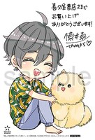 喜久屋書店で配布される購入特典のサンプル。