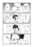 「魔王様と結婚したい」より。
