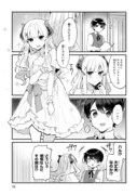「魔王様と結婚したい」より。