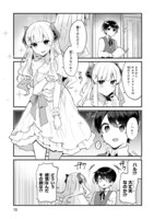 「魔王様と結婚したい」より。