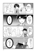 「魔王様と結婚したい」より。