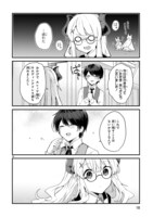 「魔王様と結婚したい」より。