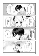 「魔王様と結婚したい」より。