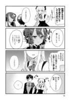「魔王様と結婚したい」より。
