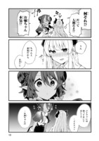 「魔王様と結婚したい」より。