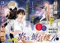 「炎の蜃気楼R」扉ページ