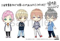 三省堂書店で配布される購入特典のサンプル。