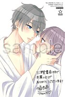 三洋堂書店で配布される購入特典のサンプル。