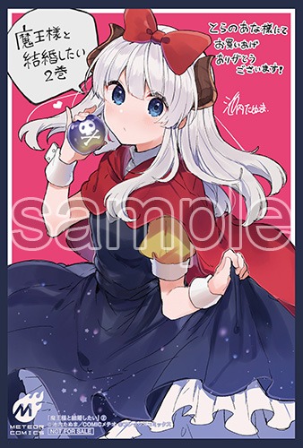 とらのあなで配布される購入特典のサンプル。