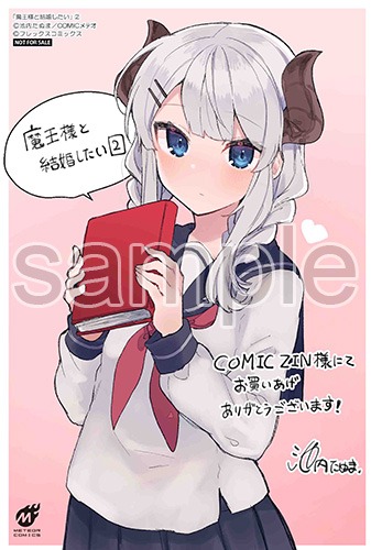COMIC ZINで配布される購入特典のサンプル。