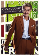 加藤靖久扮するキャバッローネ9代目。