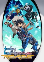 「ガンダムビルドダイバーズ」ビジュアル
