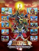 「SDガンダム三国伝 Brave Battle Warriors」ビジュアル