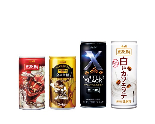 「今だけの『WONDA』＆進撃の巨人」キャンペーンの対象商品。
