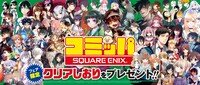 「2020年夏コミッパ」ビジュアル