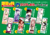 「2020年夏コミッパ」特典のクリアしおり一覧。