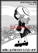 そのほかの書店用の特典。