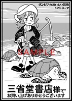 三省堂書店特典