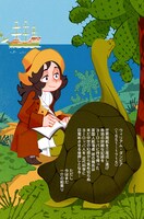 「ダンピアのおいしい冒険」1巻より。