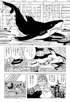 「ダンピアのおいしい冒険」1巻より。