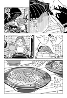 「ダンピアのおいしい冒険」1巻より。