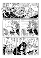 「ダンピアのおいしい冒険」1巻より。