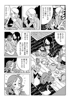 「ダンピアのおいしい冒険」1巻より。