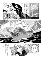 「ダンピアのおいしい冒険」1巻より。