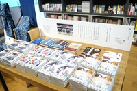 「日に流れて橋に行く」1巻から4巻と、執筆にあたって日高ショーコが参考にしたという書籍。