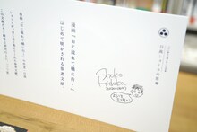 日高ショーコが描いたイラストとメッセージ。