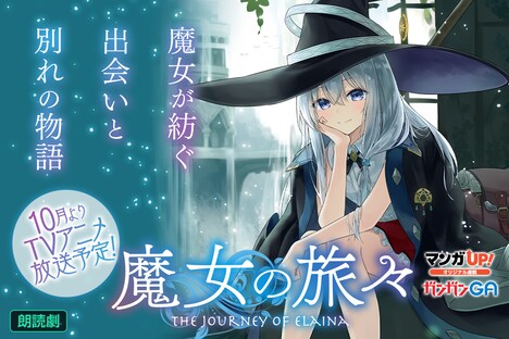 原作小説の朗読配信の告知画像。