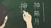 劇場オリジナルアニメ「神在月のこども」場面カット